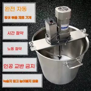 상업용 전자동 볶음기 냄비 플러그 30형 자동 업소용 소스 전기 형 조리기