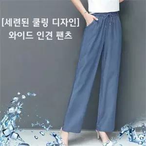 여성 여름 바지 시원한 통바지 캐주얼 여성 인견 바지 데일리 와이드 밴딩