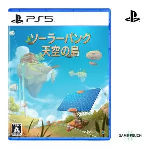 PS5 솔라펑크 Solarpunk 한글판 (9/30 발송)