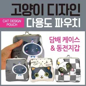 담배케이스 [고양이담배케이스] 담배파우치/담배가죽케이스/담배보관함/케이스/ 담배케이스통/동전파우치