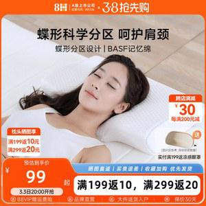 베개 곡선 라텍스베개 6/10cm 1인 나비베개 라텍스 수면진드기 S/M 남녀 메모리폼 무변형 50 H1 30 가정용 사계절용