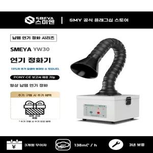 소형 국소배기장치 연기 탁상형 용접 분진 청정기 흡입기