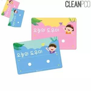 [제이큐]오늘의 도우미 210x297mm 어린이집환경판 유치원환경판 어린이집환경