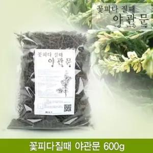 피다 600g 때 꽃 질 야관문 야관문주