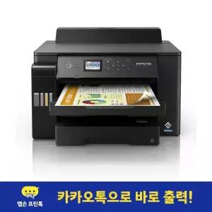 엡손 에코탱크 프로 L11160 잉크포함 무한잉크 A3프린터