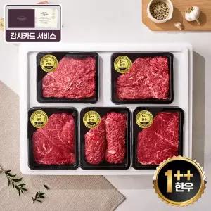 [육교시](의정부점)[9/10(목)부터 순차출고]한우 1++등급정육세트3호 2kg(불고기x2,국거리x2,산적)
