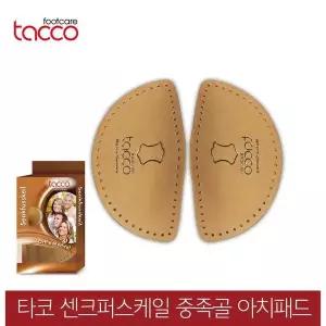 [셀러허브]독일 타코깔창 센크퍼스케일 중족골 평발 교정깔창 (S10950737)