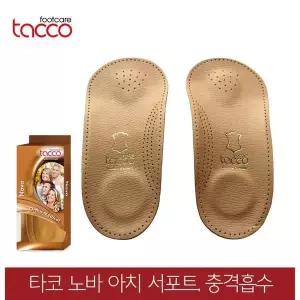 [셀러허브]독일 타코 노바 아치서포트 평발깔창 교정용 (S10950740)