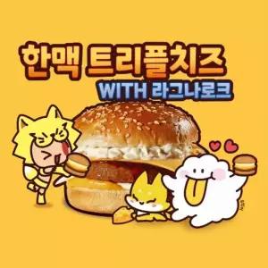 한맥 트리플치즈 햄버거 155g 10개