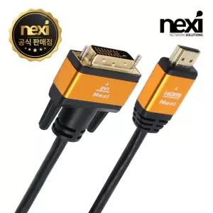HDMI 2.0 to DVI-D 듀얼 골드메탈 변환케이블 1.5M NX738 [H@lu]