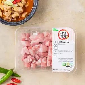 [농할 20% 할인쿠폰 다운로드][무항생제 1등급 한돈]자연마지 무항생제 뒷다리 찌개용 300g