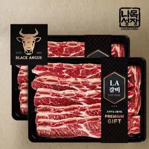 갤러리아 [나성목장]1855블랙앵거스 프리미엄 LA갈비 선물세트(4kg)