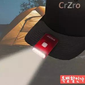 LED 충전식 모자 라이트 C타입 색상랜덤 클립형 작업등 후레쉬