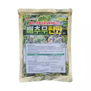 농사친구 배추무탄탄 1kg 김장 배추 무 전용 비료 무우 열무 밑거름 웃거름 추비 붕사 황 무름 예방 칼슘