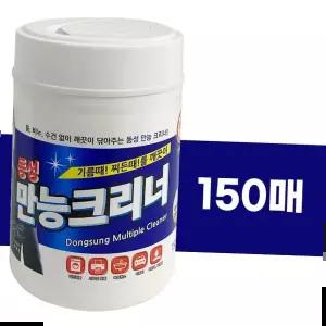 동성 만능 크리너(150매) 만능물티슈 세정티슈 기름때