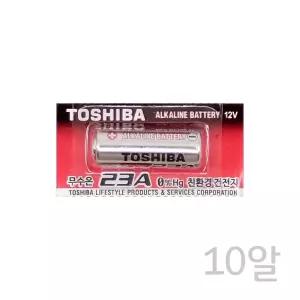 도시바 23A 10알 12V 알카라인건전지