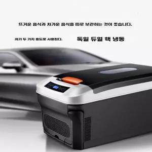 LACMEE 차량용 냉온장고 가정용 캠핑용 냉장고 10L