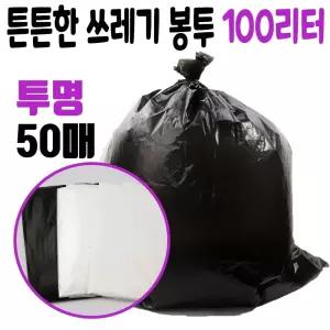 [모두쇼핑]투명 100L 두꺼운 비닐 봉투 쓰레기 재활용 배달 봉지 재활용비닐봉투 쓰레기봉투 비닐분리수거