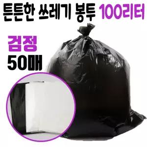 [제이프로젝]100L 두꺼운 비닐 봉투 쓰레기 재활용 배달 봉지 검정 재활용비닐봉투 쓰레기봉투 비닐분리수