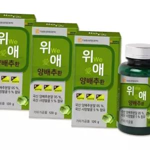 국내산 양배추 사양벌꿀 환제 정 360g