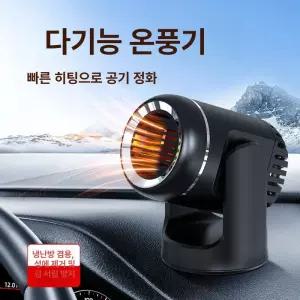 중장비 온풍기 지게차 캠핑카 냉방기 굴착기 화물차 분리형 대형 냉방 차박 포크레인 굴삭기