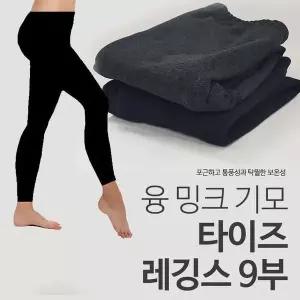 융 밍크 기모 타이즈 레깅스 XL XXL (8601202A)