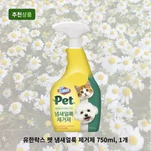 유한락스 펫 냄새얼룩 제거제 750ml, 1개 반려동물 탈취제 오염 제거