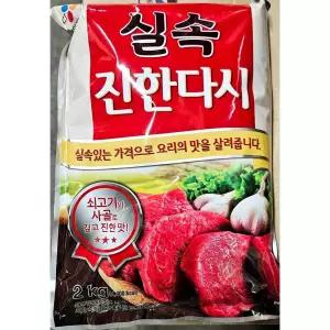 (실속 2k) CJ제일제당 쇠고기 진한 다시/백설/다시다/다시다용/씨제이/조미료/CJ/조리용/식당/가게/양념