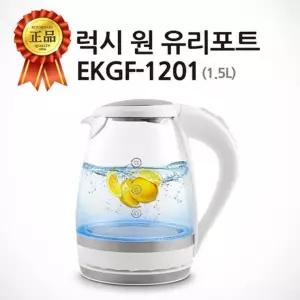 럭시원 내열 강화 유리 무선 전기주전자 EKGF-1201 1.5L 포트 커피