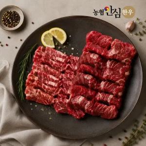  [T쇼페] 농협안심한우 1등급 갈비살 200g + 제비추리 200g