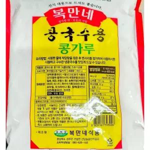 콩가루 (흰 복만네 850g)콩국수용콩가루 콩가루 복만네콩가루 콩국수용가루