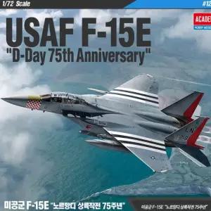 전투기 F15E 프라모델 비행기 모형 조립 장난감 [BCZ15942]