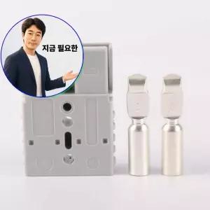 지금 필요한 소켓 카라반 커넥터 게차 배터리 충전 175A 앤더슨