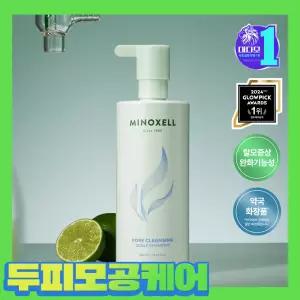 [기능성/두피모공케어] 현대약품 마이녹셀 포어 클렌징 스칼프 샴푸 480ml