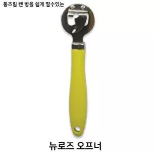 장미무늬 캔 병뚜껑 오프너