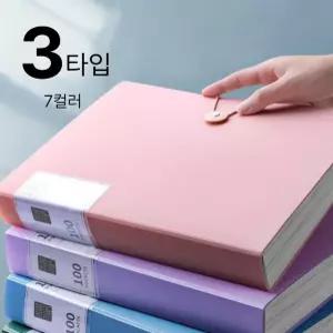 A4 버클 클리어 파일 40/60/100매/ 7가지 컬러/ 파일꽂이 문서정리 서류수납