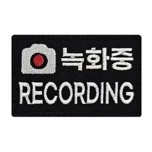 [제이큐]녹화중패치 자수패치 녹화중와펜 자수와펜 촬영중 와펜 밀리터리