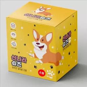 방수 강아지산책 신발 애견용 강아지 일회용 신발 소형 산책 발