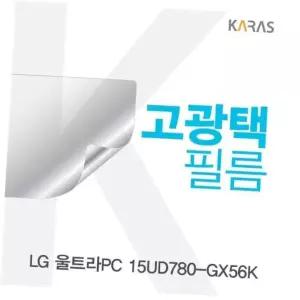 LG 울트라PC 15UD780-GX56K용 고광택필름