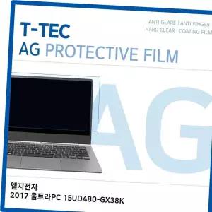 T.LG 2017 울트라PC 15UD480-GX38K 저반사 필름