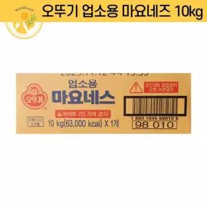 오뚜기 업소용 마요네즈 10kg 벌크마요네즈 대용량