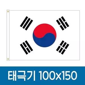 휘장 국기 1개 메달 100X150 호치케스 태극기 세계국기 서류함