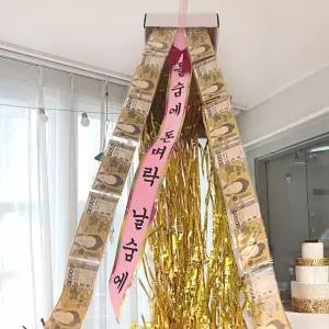 돈벼락 생신 환갑 아빠생일선물 부모님선물 반전