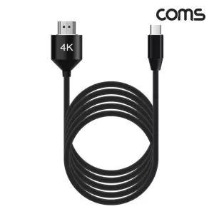 (COMS) 4K지원 타입C to HDMI 2.0 컨버터 5M