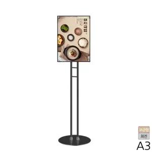 포스터스탠드 포스터 스탠드 블랙 원형 전시회 PP2 A3 보급형 자석식 A3BK 2기둥 행사 POP