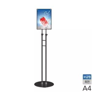포스터 2기둥 블랙 포스터스탠드 PP2 보급형 행사 A4 전시회 자석식 원형 A4BK 스탠드 POP