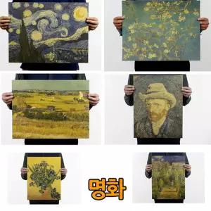 장식그림코어36x47cm명화 모음 포스터