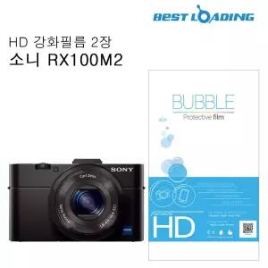 버블 HD 강화필름 2장 소니 RX100M2 액정필름 보호 LCD 카메라