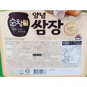 쌈장 (순창궁 6.5K)고기용 쌈밥용 식당용 업소용 다용도 바베큐 대용량 양념장