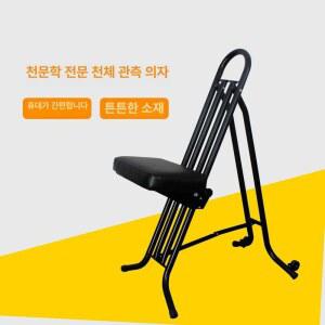 망원경 별자리 관측 의자 천체 천문 천문대 항목 단일